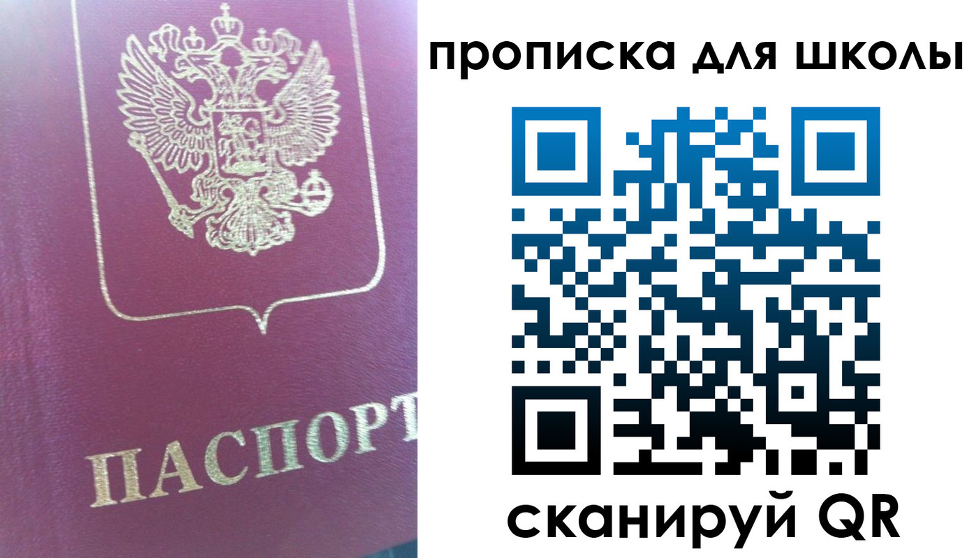прописка законно в Кулебаки
