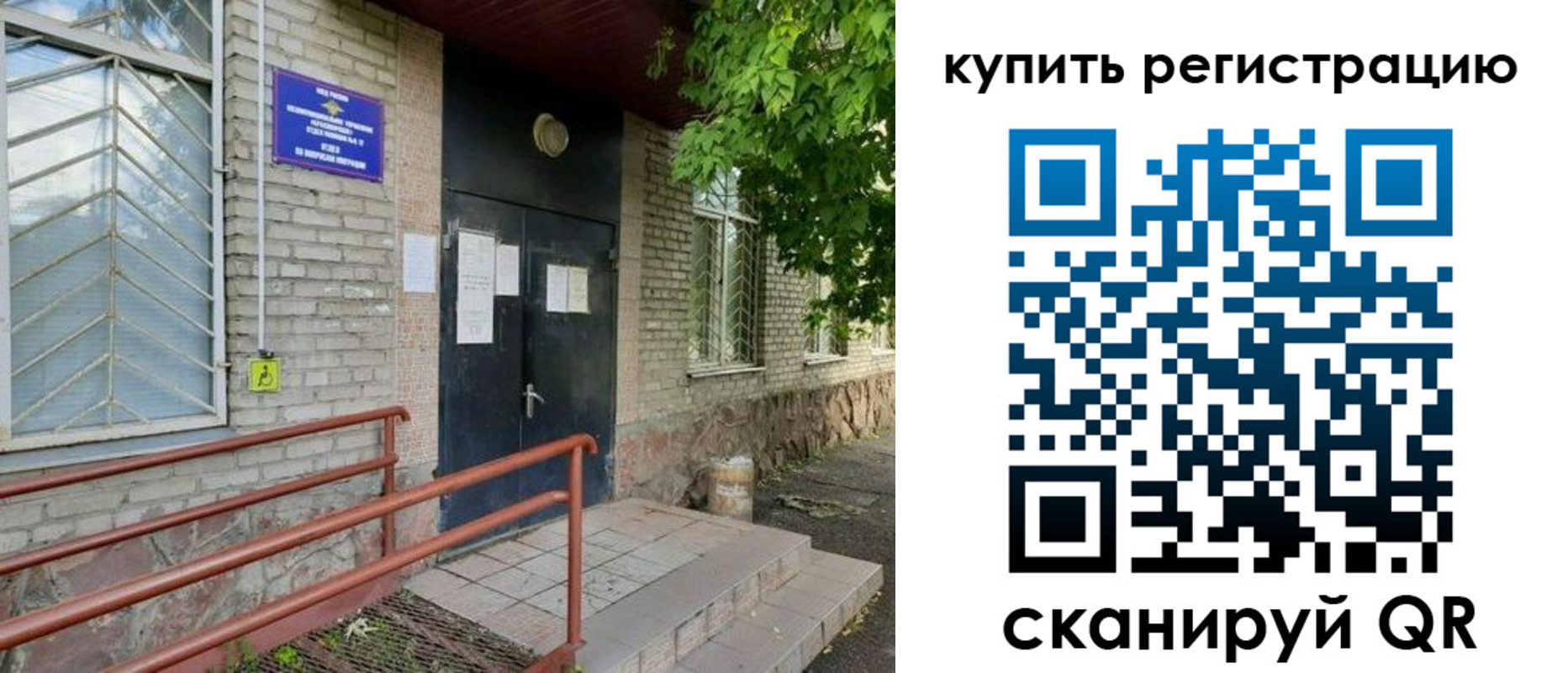 временная регистрация надежно в Кулебаки