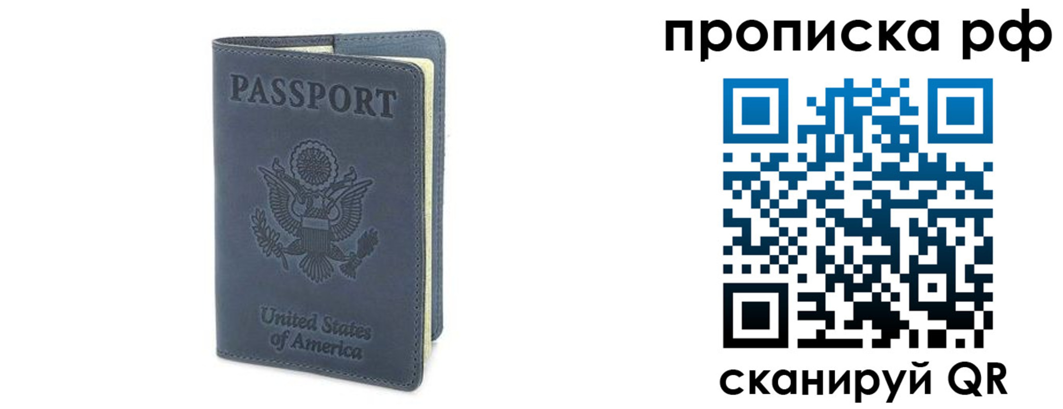 временная регистрация недорого в Кулебаки