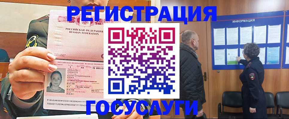временная прописка в Кулебаки