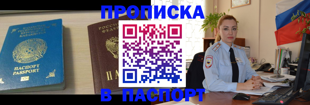 где прописаться в Кулебаки