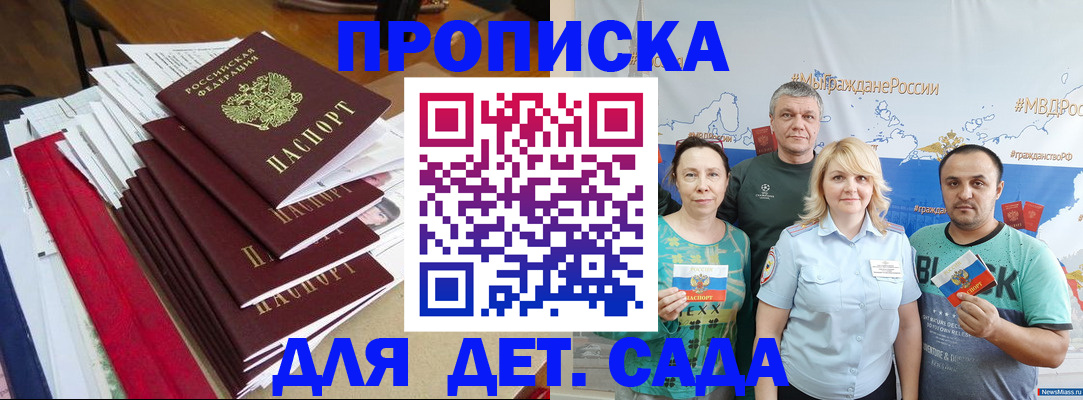 прописка поиск в Кулебаки