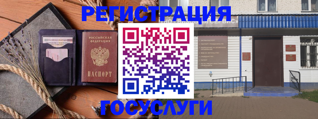 прописка для военкомата в Кулебаки