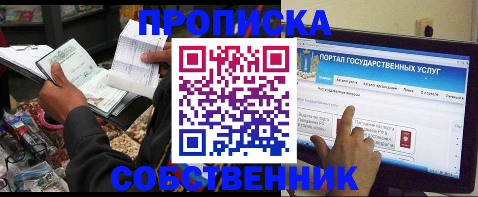 временная регистрация купить в Кулебаки