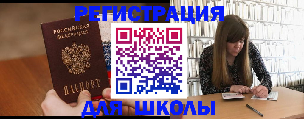 временная прописка в Кулебаки