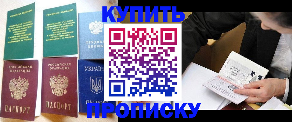 прописка для школы в Кулебаки