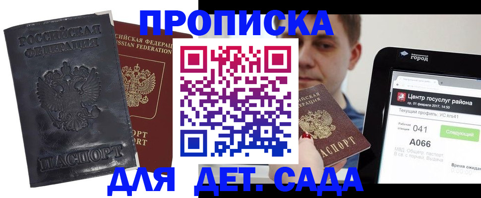 временная регистрация для всех в Кулебаки