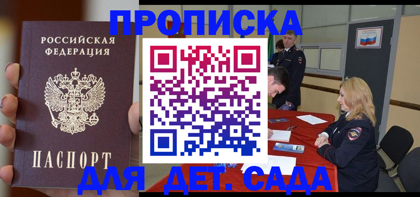 прописка иностранных граждан в Кулебаки