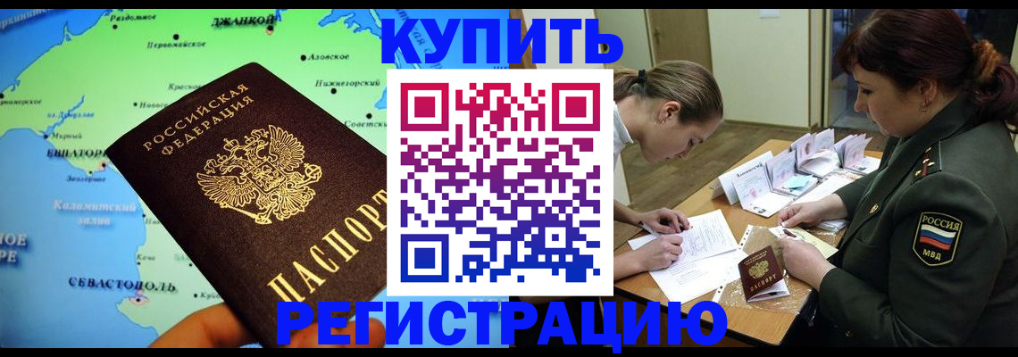 где прописаться в Кулебаки